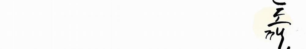 [18+] Bán Yêu 18 trang 252