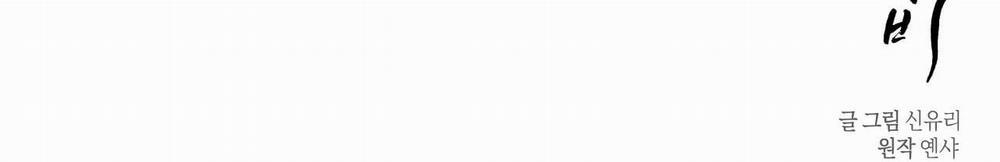 [18+] Bán Yêu 18 trang 253