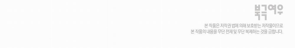 [18+] Bán Yêu 18 trang 254