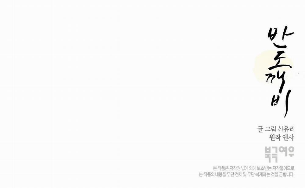 [18+] Bán Yêu 19 trang 213