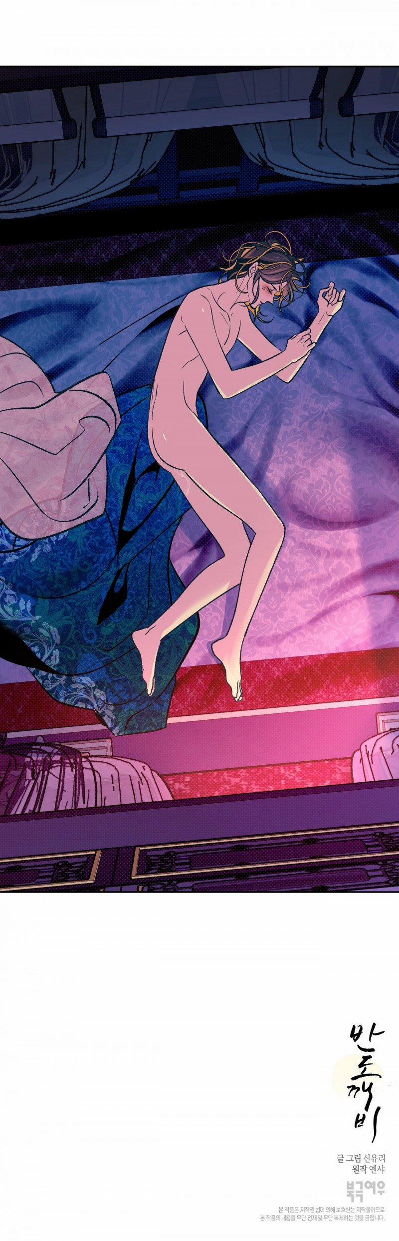 [18+] Bán Yêu 2.5 trang 23