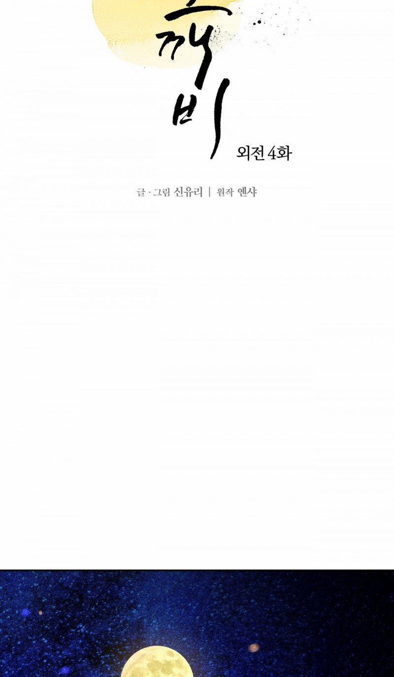 [18+] Bán Yêu 22 trang 6