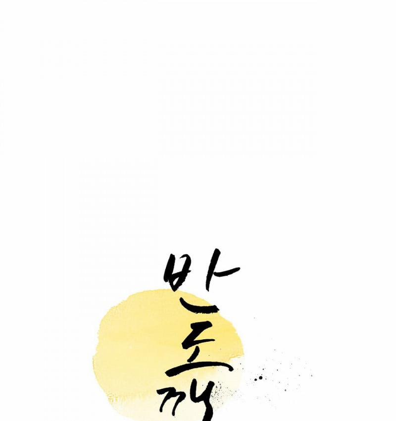 [18+] Bán Yêu 24.5 trang 21