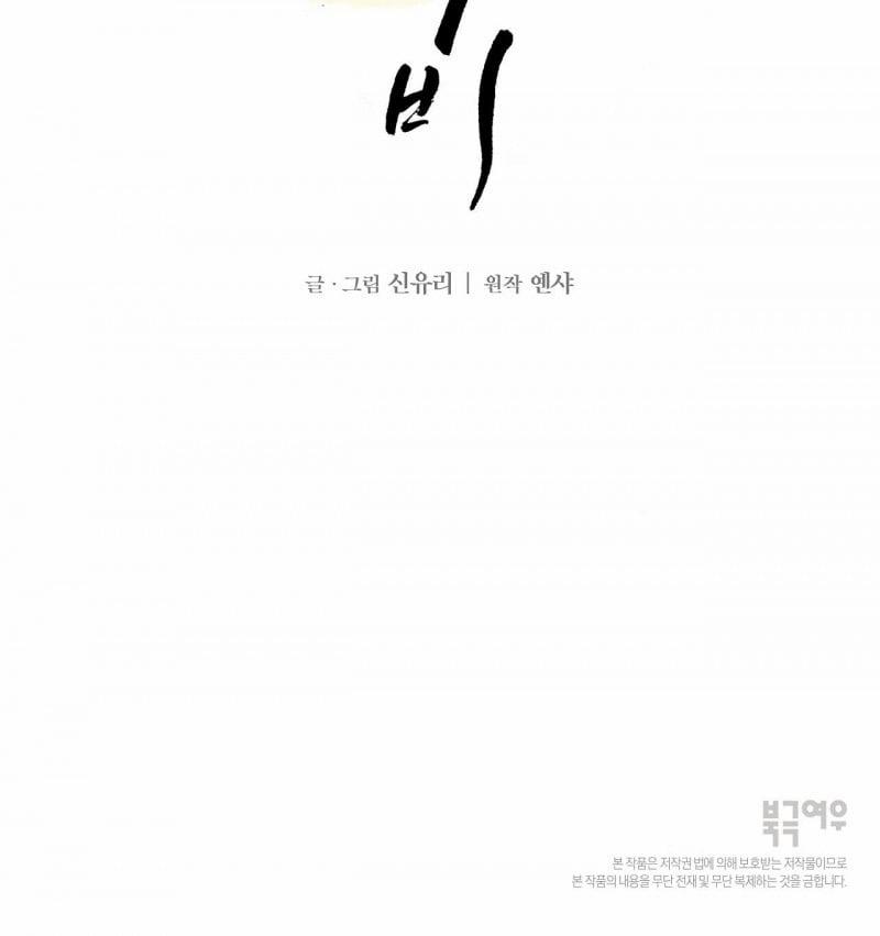 [18+] Bán Yêu 24.5 trang 22