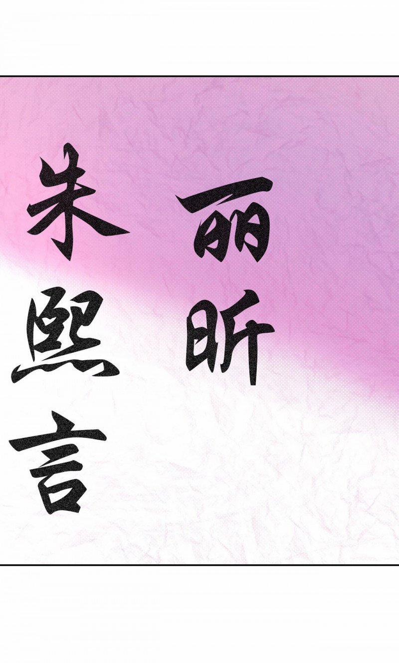 [18+] Bán Yêu 6.5 trang 15