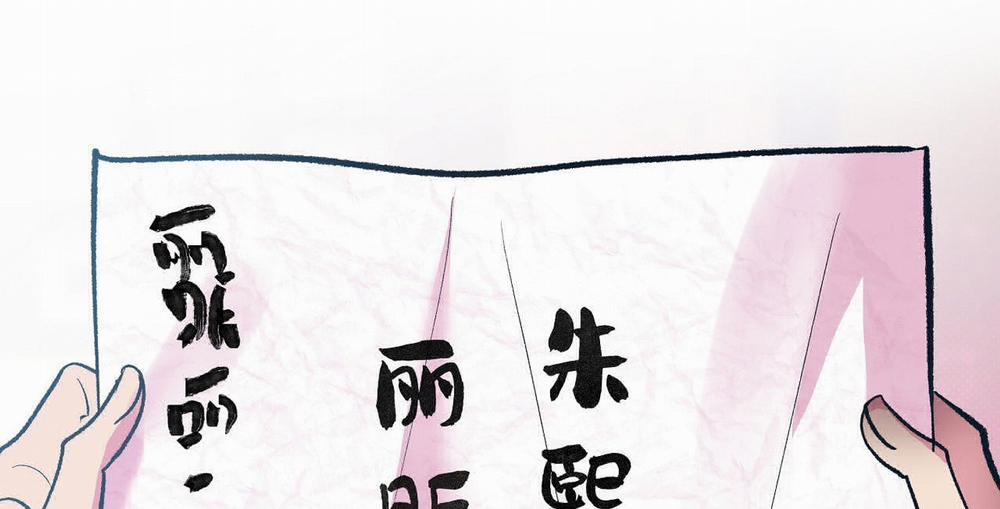 [18+] Bán Yêu 9 trang 89