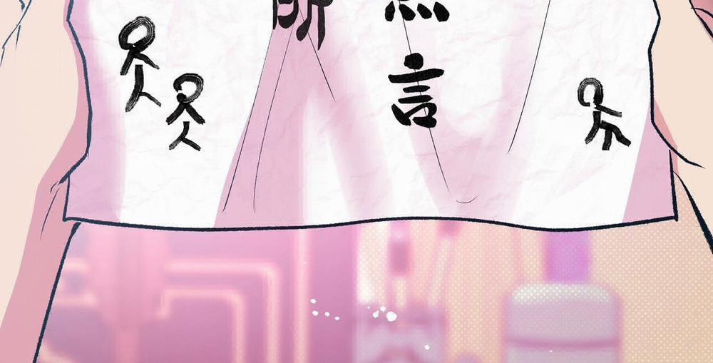 [18+] Bán Yêu 9 trang 90