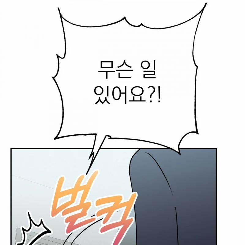 [18+] Bánh Mì Baguette Dâm Đãng 12.1 trang 64