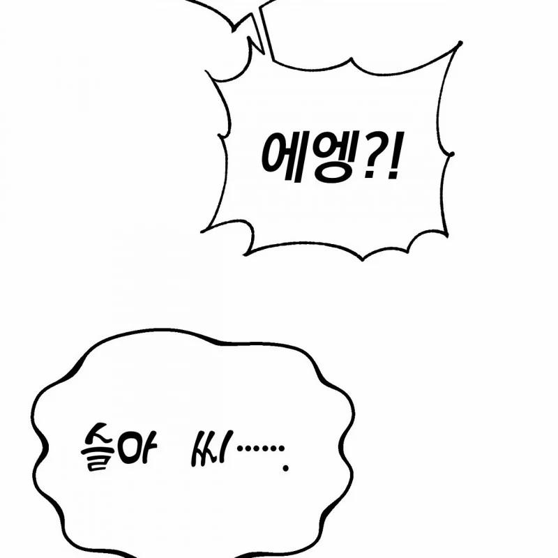 [18+] Bánh Mì Baguette Dâm Đãng 12.1 trang 66