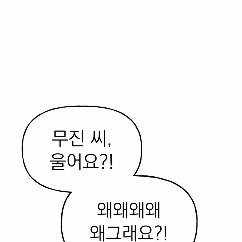 [18+] Bánh Mì Baguette Dâm Đãng 12.1 trang 69