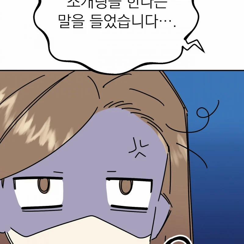 [18+] Bánh Mì Baguette Dâm Đãng 12.1 trang 73