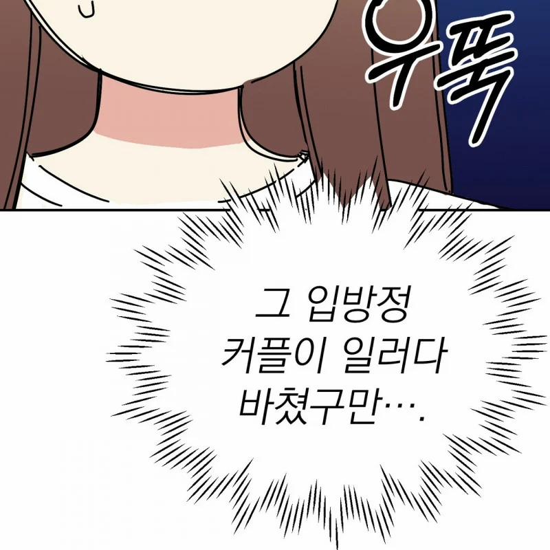 [18+] Bánh Mì Baguette Dâm Đãng 12.1 trang 74