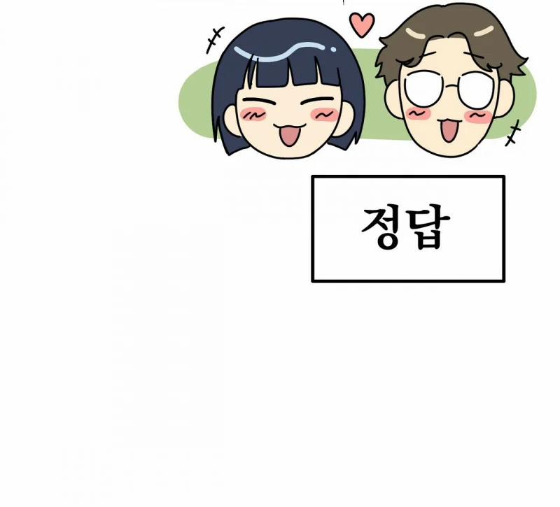 [18+] Bánh Mì Baguette Dâm Đãng 12.1 trang 75