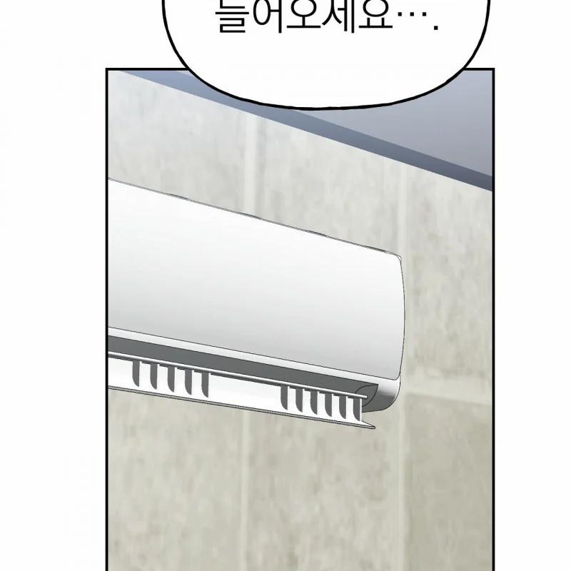 [18+] Bánh Mì Baguette Dâm Đãng 12.1 trang 77