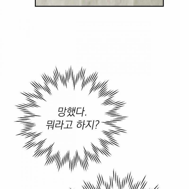 [18+] Bánh Mì Baguette Dâm Đãng 12.1 trang 78