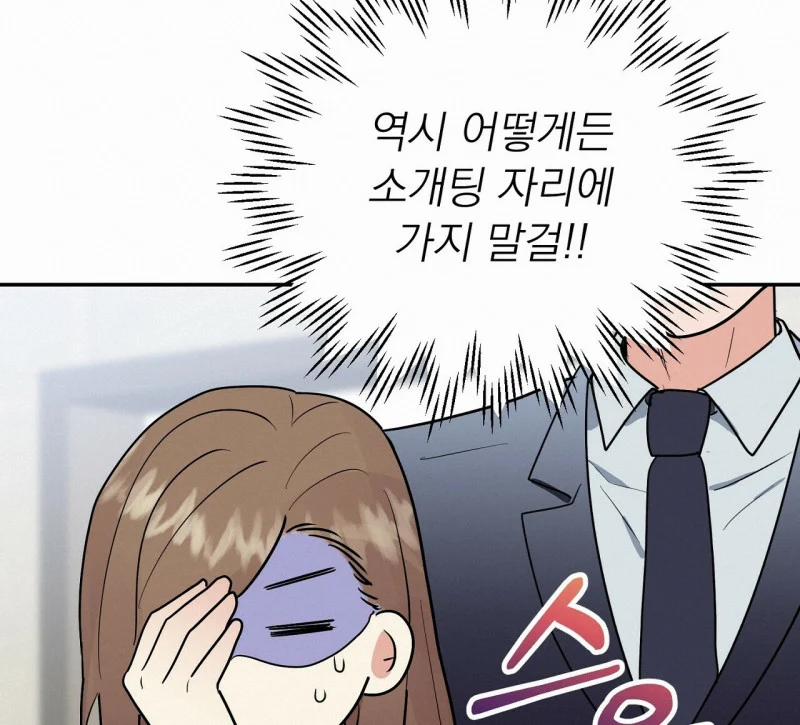 [18+] Bánh Mì Baguette Dâm Đãng 12.1 trang 79