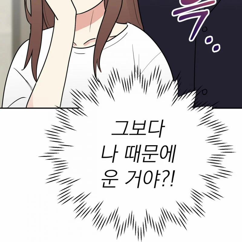 [18+] Bánh Mì Baguette Dâm Đãng 12.1 trang 80