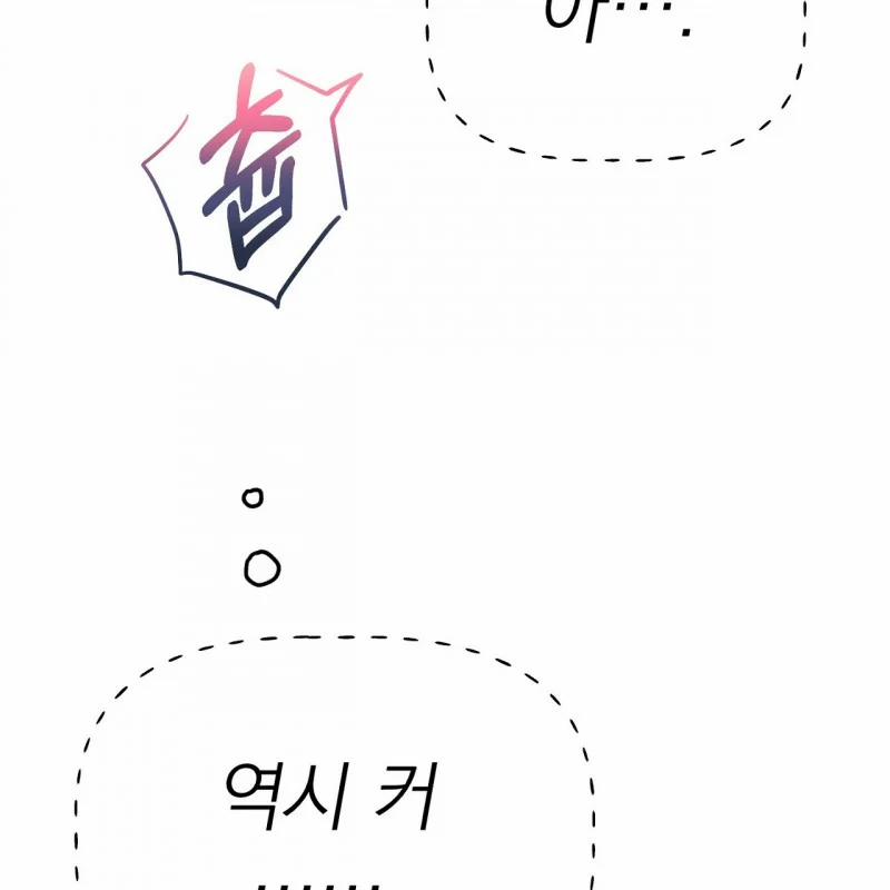 [18+] Bánh Mì Baguette Dâm Đãng 12.2 trang 64