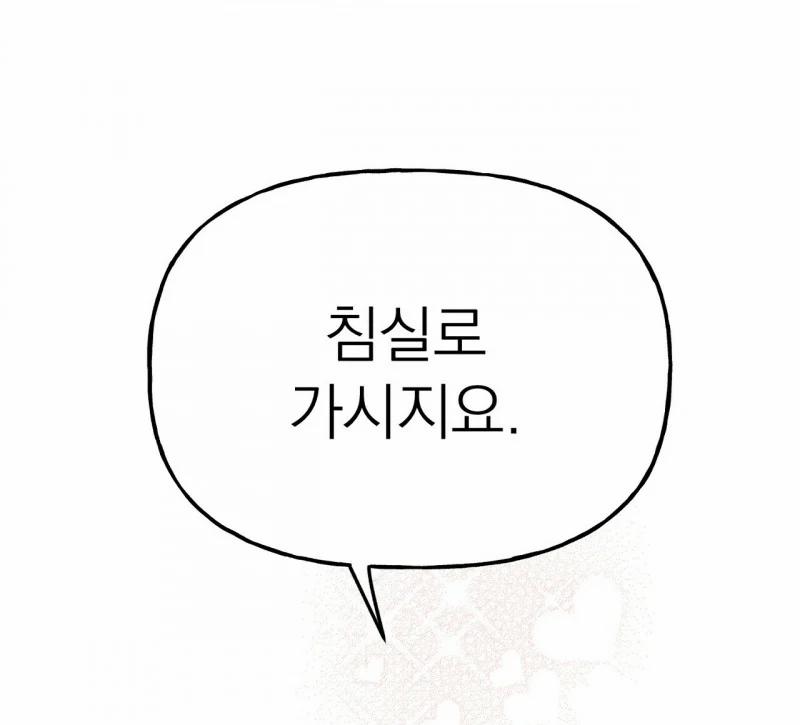 [18+] Bánh Mì Baguette Dâm Đãng 12.2 trang 74