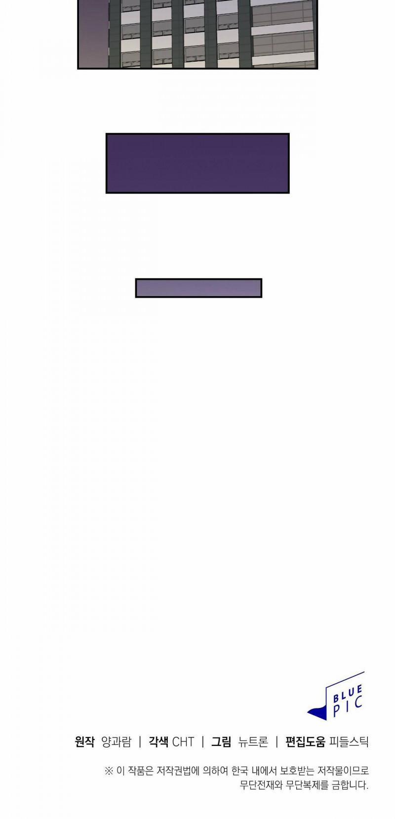 [18+] Bánh Mì Baguette Dâm Đãng 13.3 trang 23