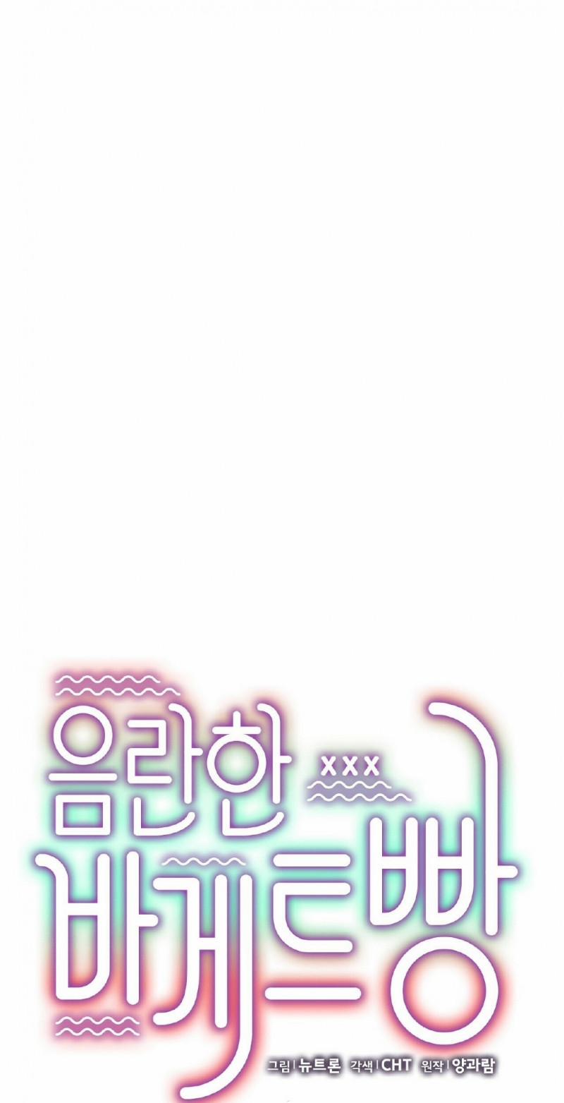 [18+] Bánh Mì Baguette Dâm Đãng 14 trang 14