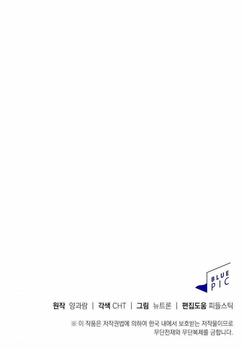 [18+] Bánh Mì Baguette Dâm Đãng 15.5 trang 37