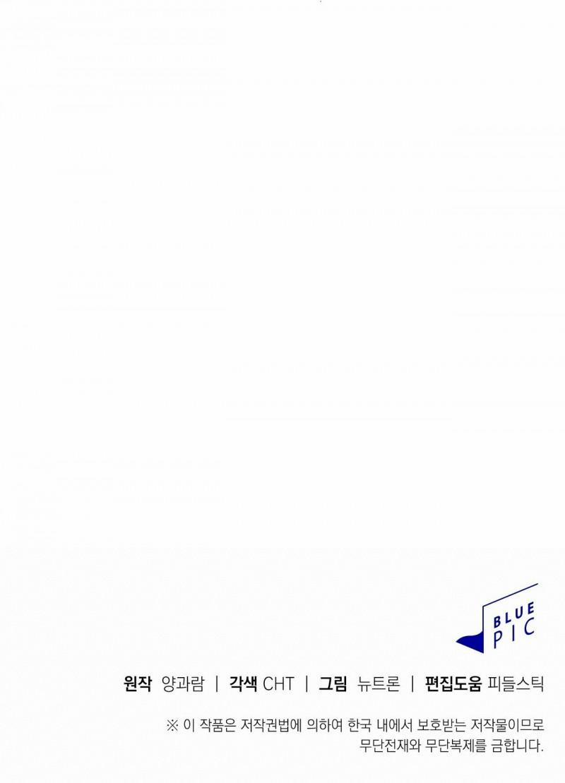 [18+] Bánh Mì Baguette Dâm Đãng 3.2 trang 49