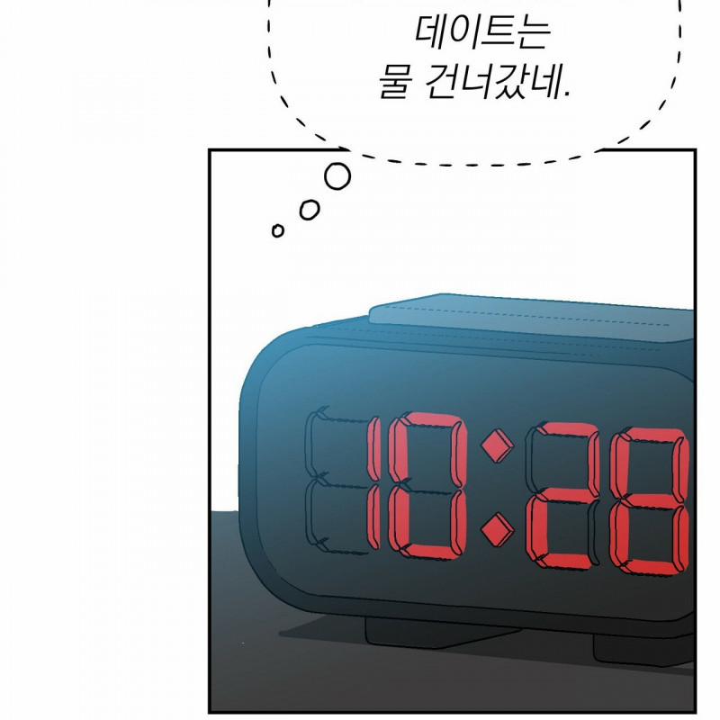 [18+] Bánh Mì Baguette Dâm Đãng 5.1 trang 56