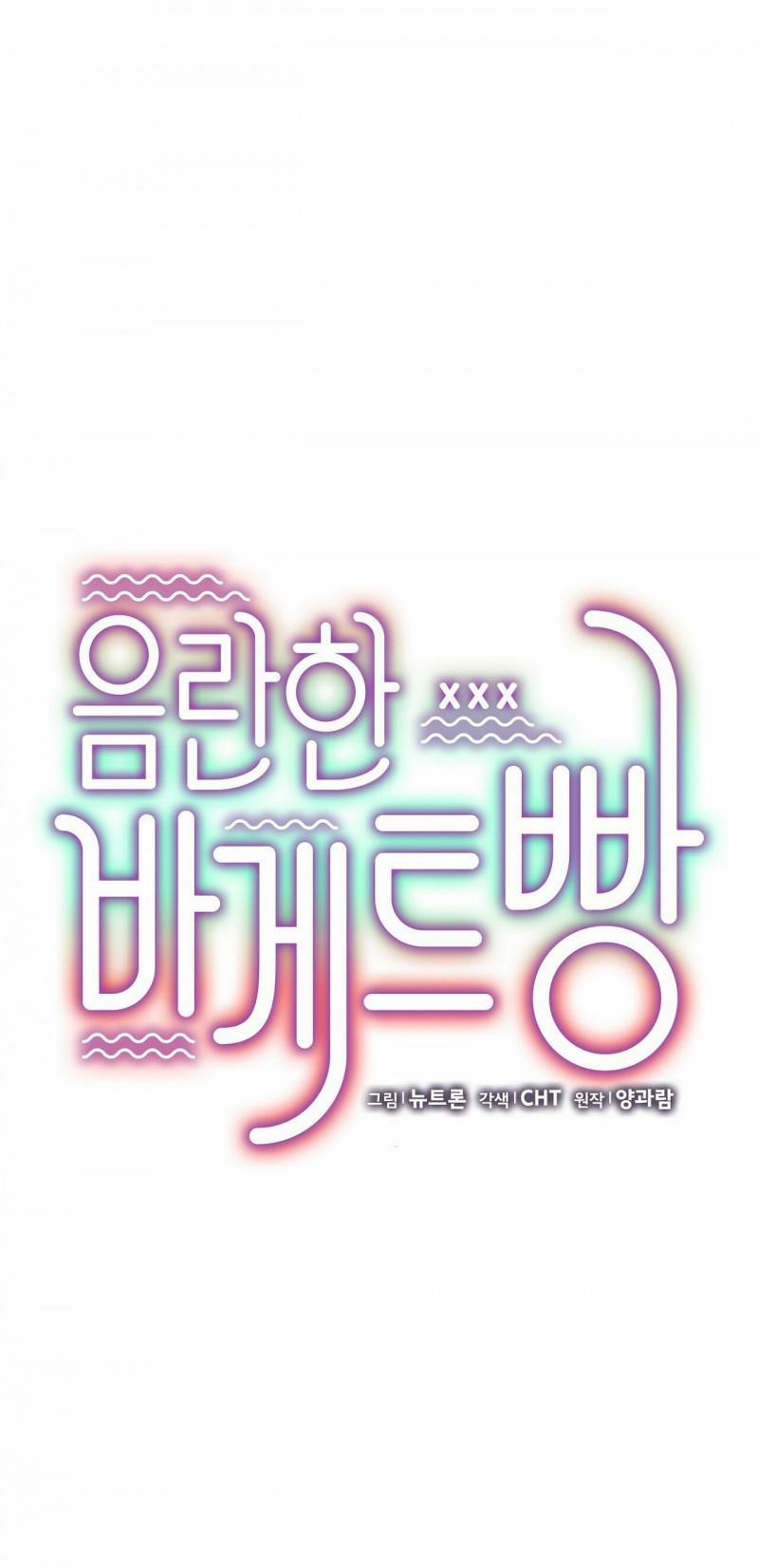 [18+] Bánh Mì Baguette Dâm Đãng 6.2 trang 0