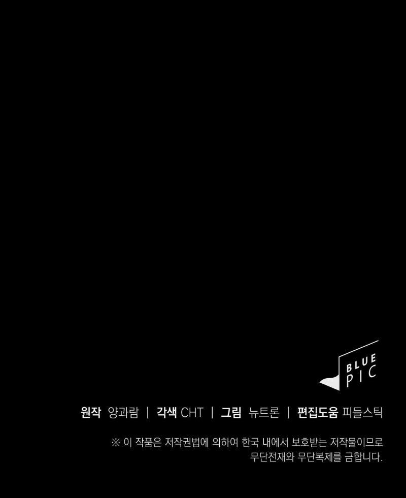 [18+] Bánh Mì Baguette Dâm Đãng 6.4 trang 26