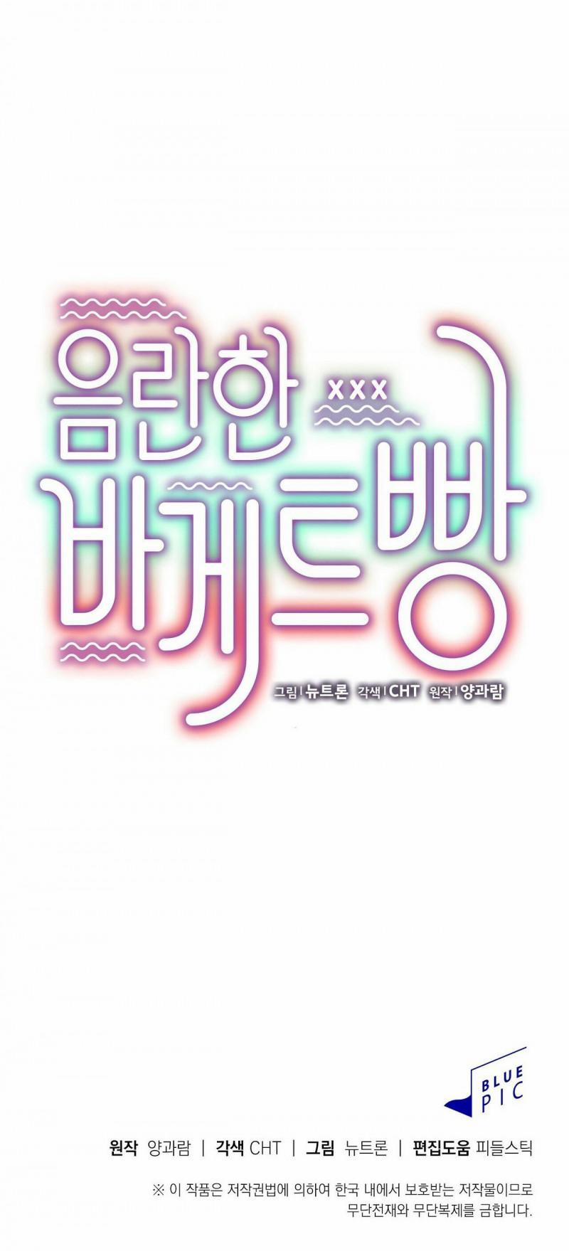 [18+] Bánh Mì Baguette Dâm Đãng 7.2 trang 6