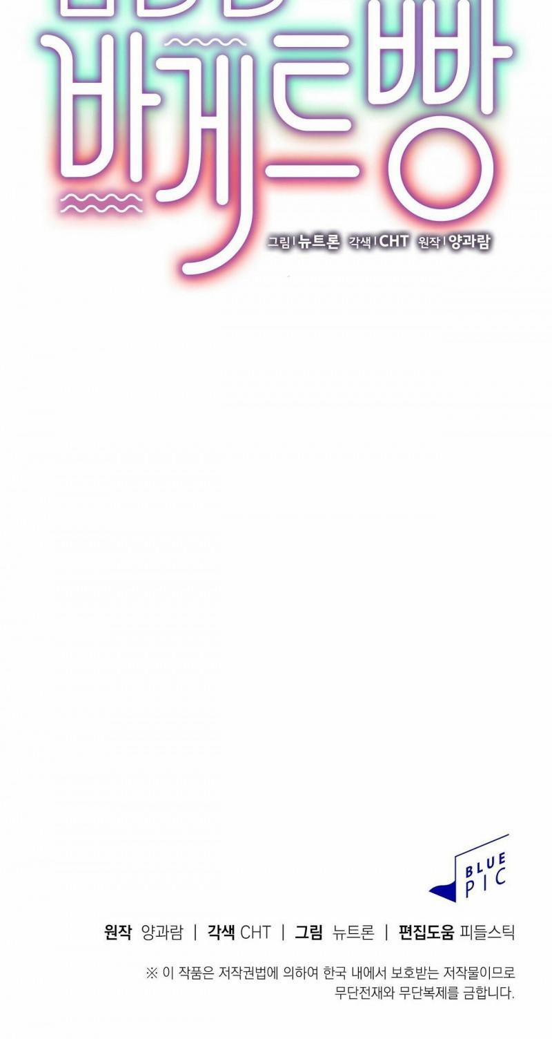 [18+] Bánh Mì Baguette Dâm Đãng 8.2 trang 29