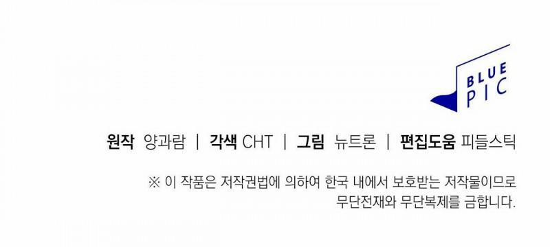 [18+] Bánh Mì Baguette Dâm Đãng 9.2 trang 38