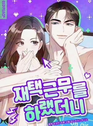 Đọc truyện tranh [18+] Bảo Làm Việc Ở Nhà Mà Lại...