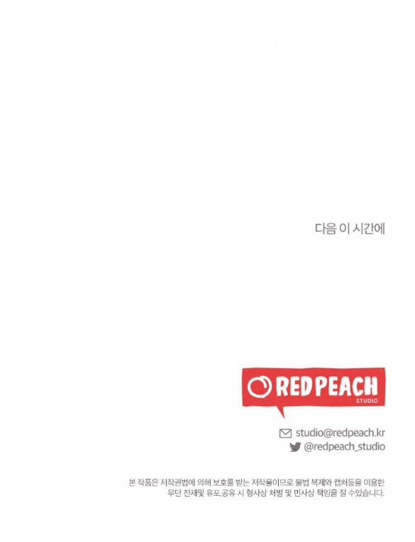 [18+] Bão Tuyết 17.2 trang 39