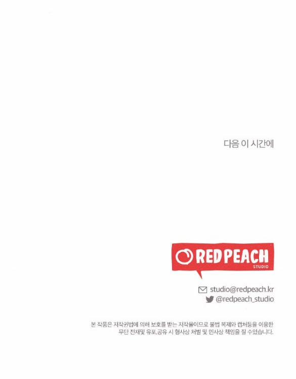 [18+] Bão Tuyết 18.2 trang 40