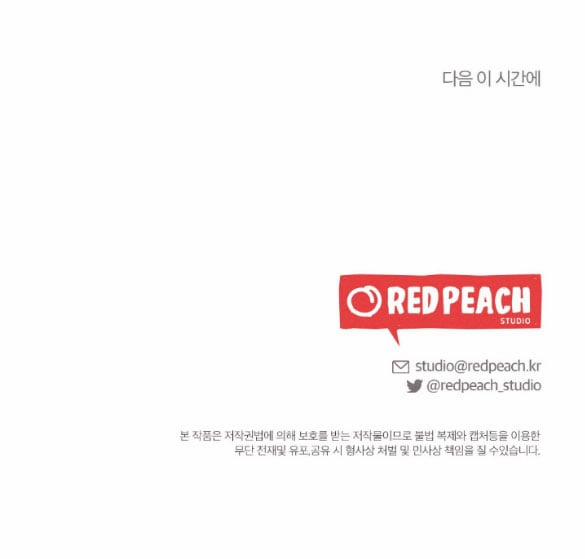 [18+] Bão Tuyết 21.2 trang 31