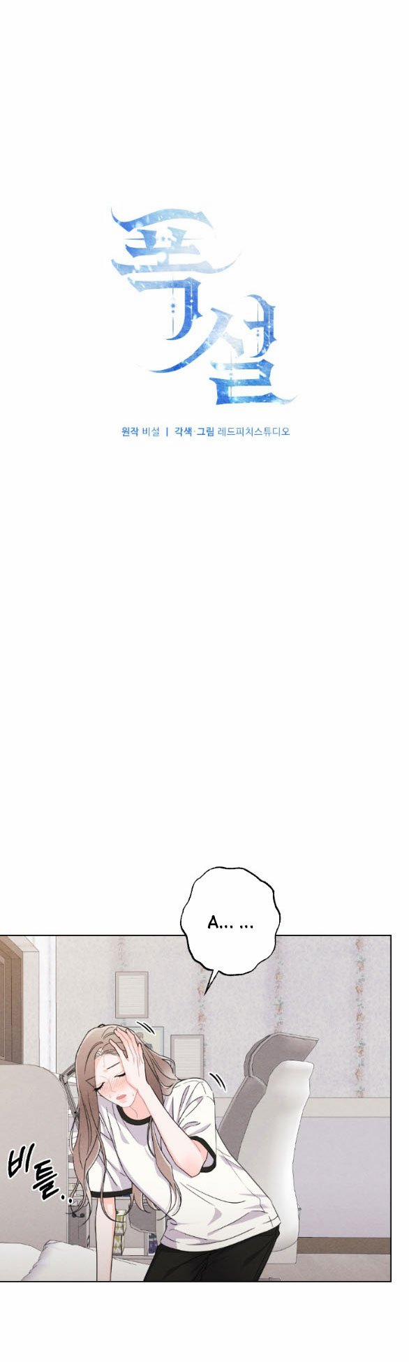 [18+] Bão Tuyết 25.1 trang 17