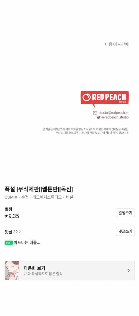 [18+] Bão Tuyết 27.2 trang 20