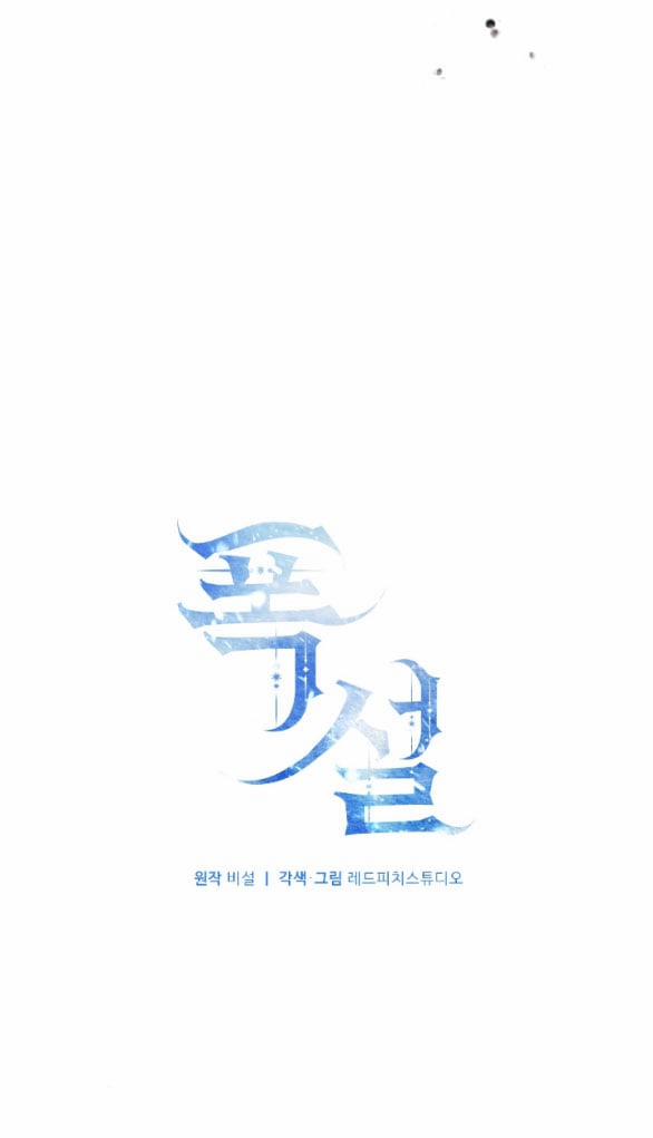 [18+] Bão Tuyết 32.1 trang 10