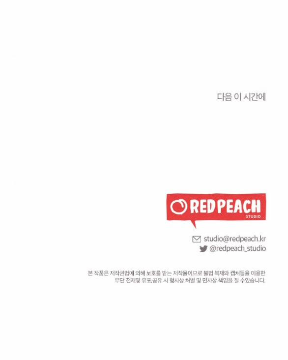 [18+] Bão Tuyết 32.2 trang 35