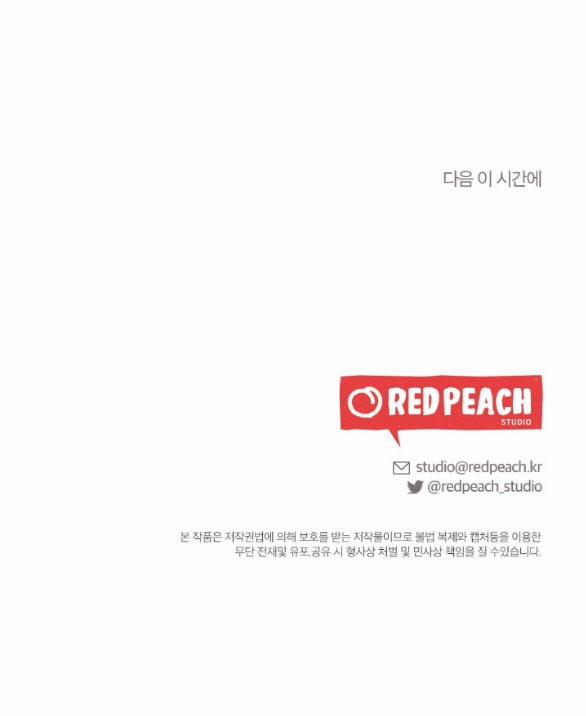 [18+] Bão Tuyết 33.2 trang 35