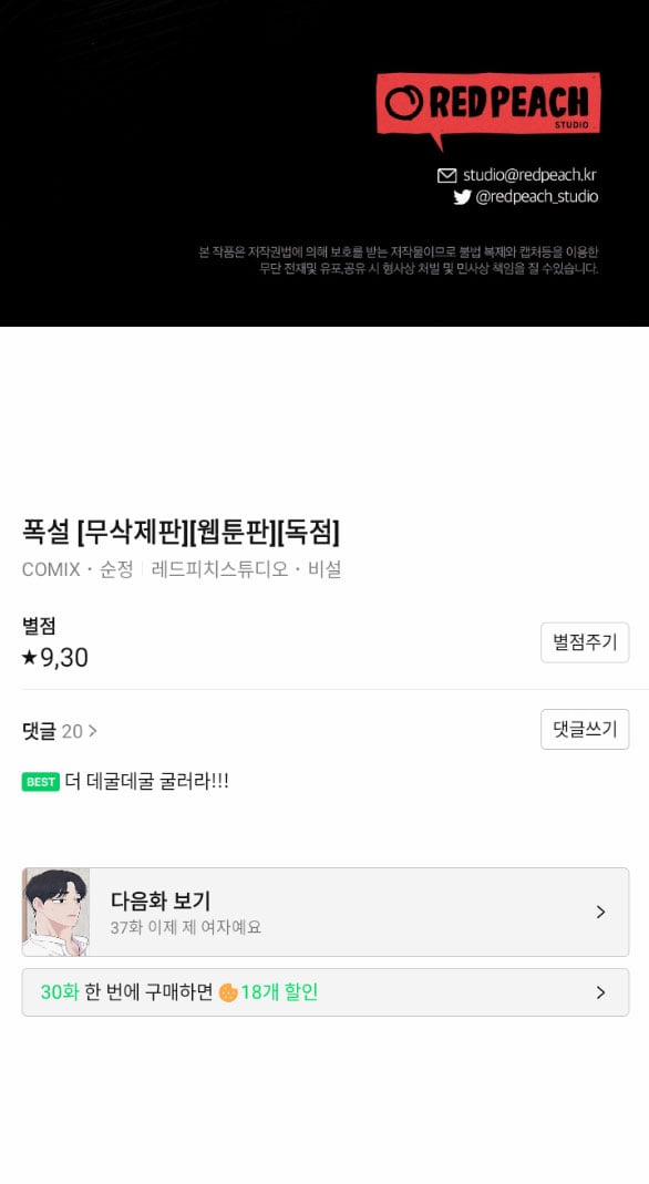 [18+] Bão Tuyết 36.2 trang 26