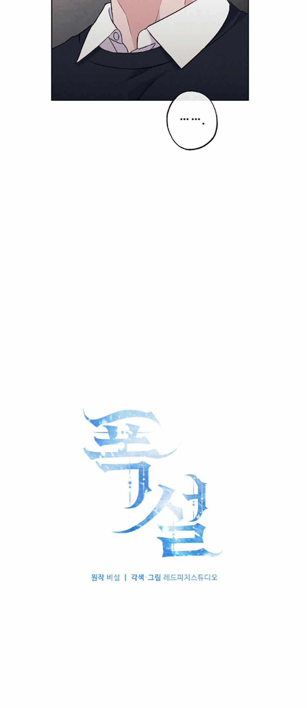 [18+] Bão Tuyết 6.1 trang 7