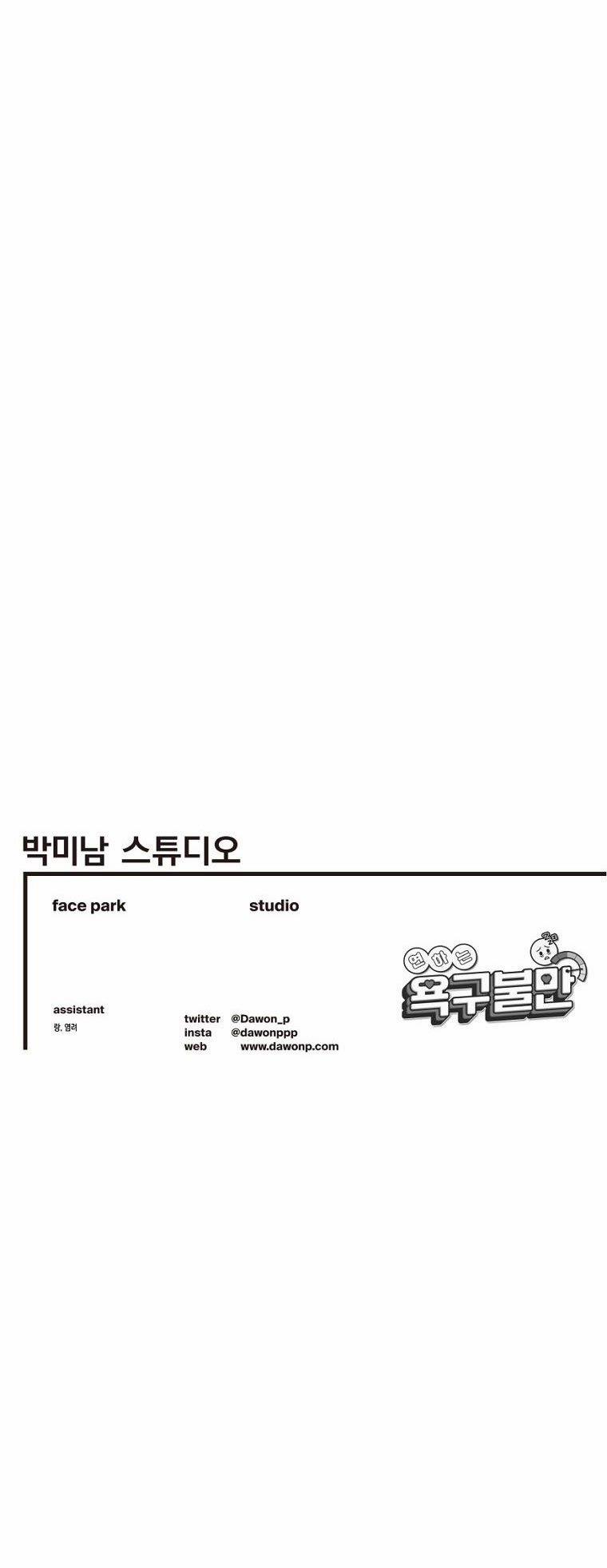 [18+] Bất Mãn Của Yeon Ha 12.2 trang 25