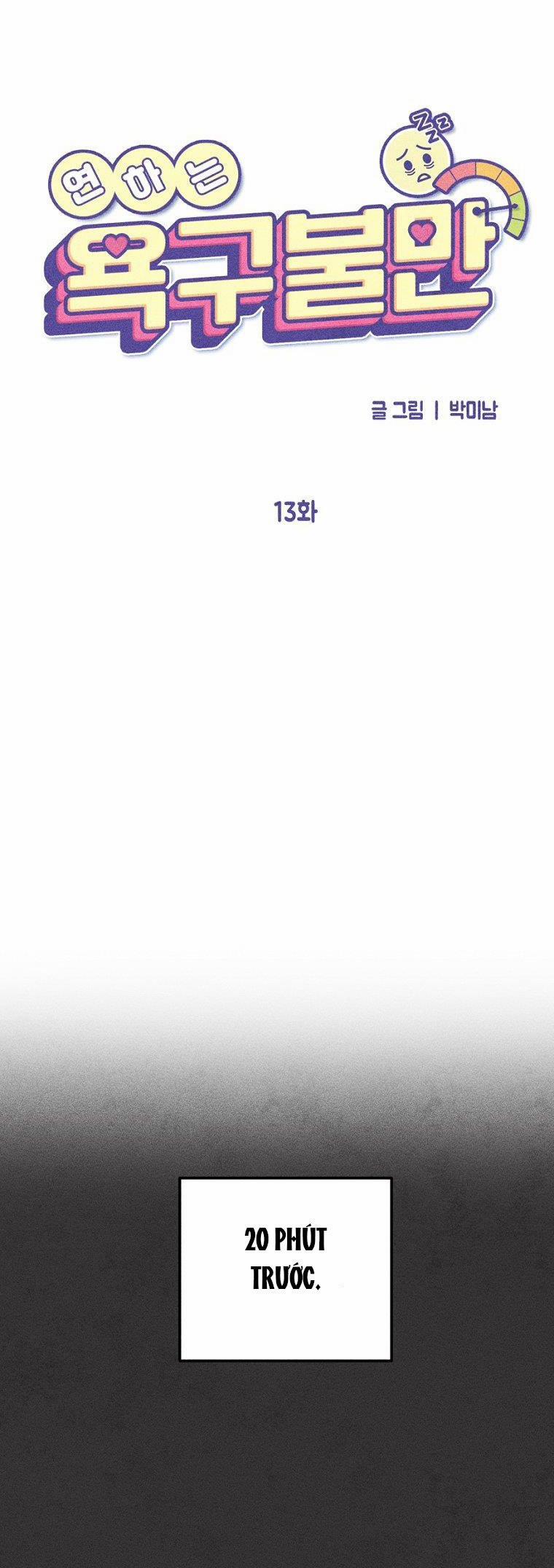 [18+] Bất Mãn Của Yeon Ha 13.1 trang 17