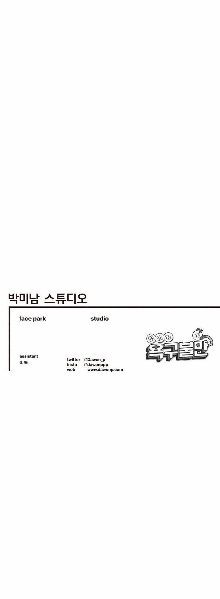 [18+] Bất Mãn Của Yeon Ha 13.2 trang 31