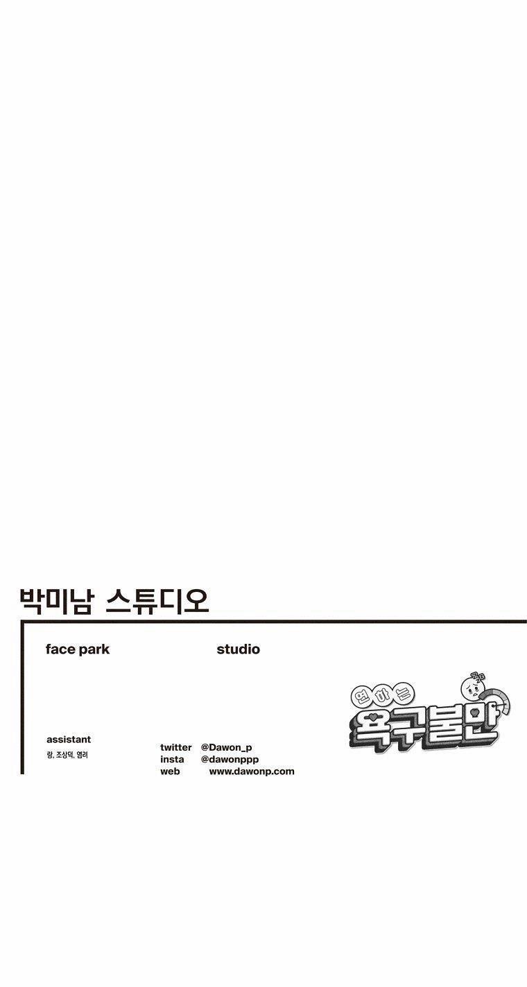 [18+] Bất Mãn Của Yeon Ha 16.2 trang 28