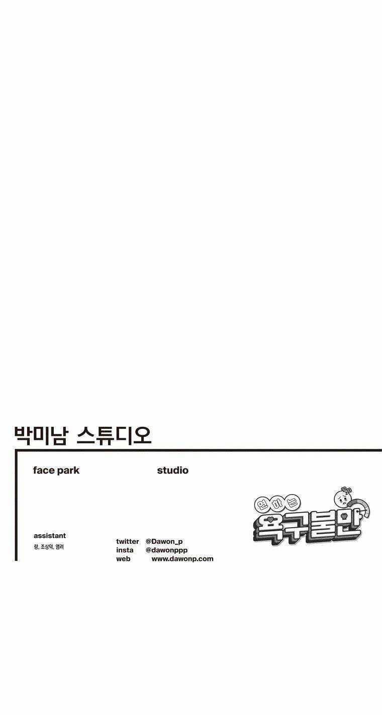 [18+] Bất Mãn Của Yeon Ha 16 trang 52