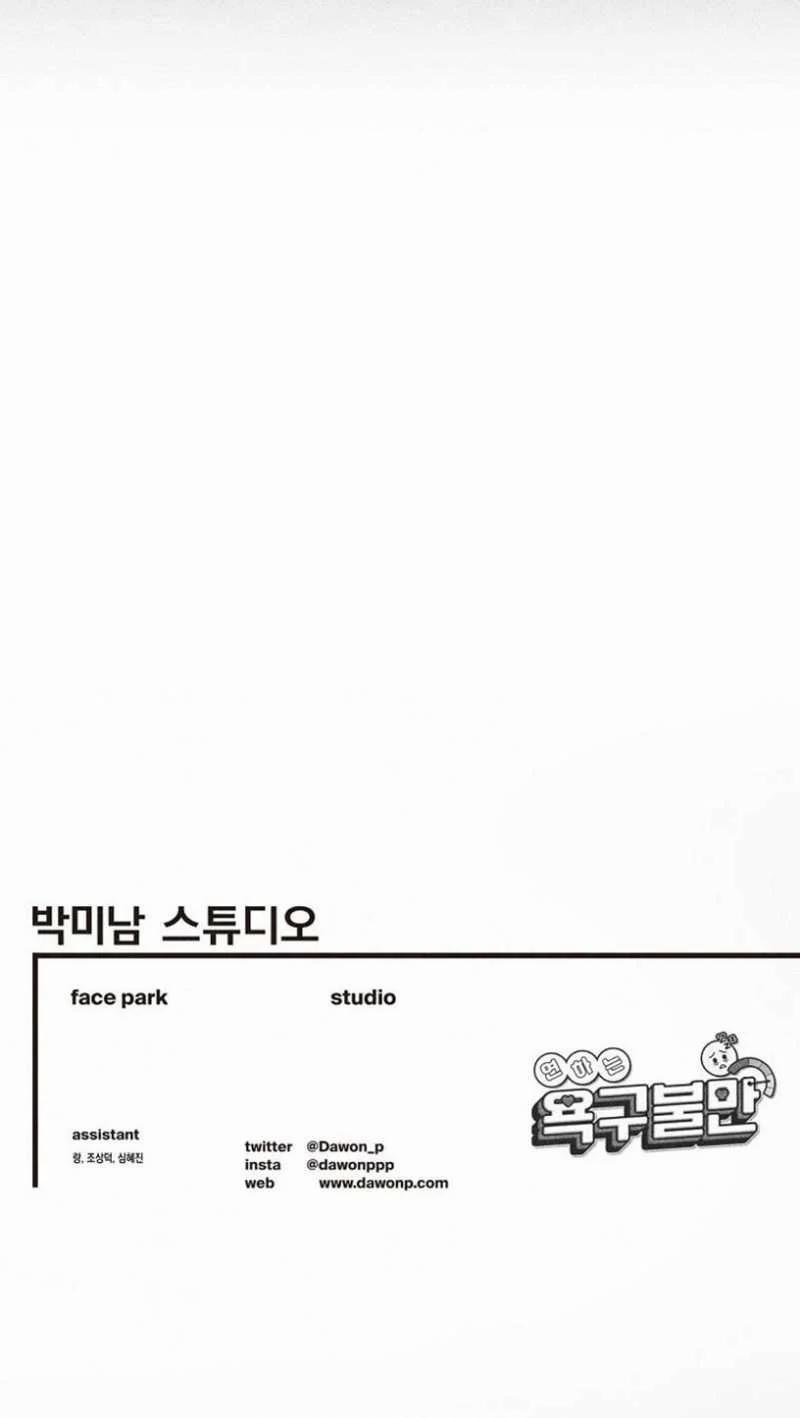 [18+] Bất Mãn Của Yeon Ha 18.2 trang 25